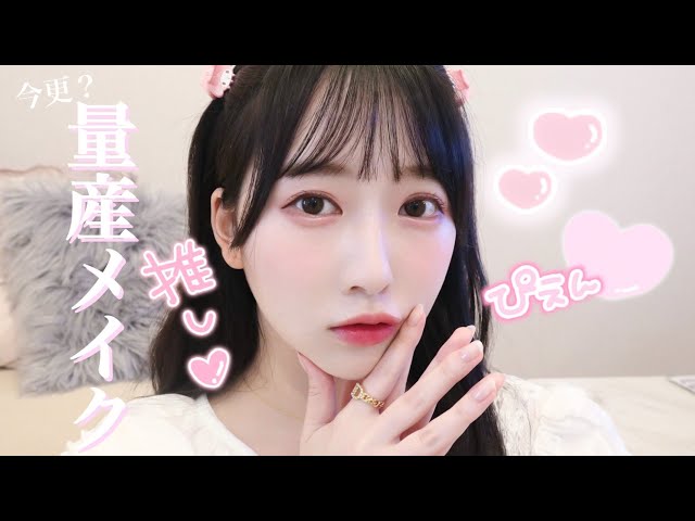 Ryosan-gata] My Melody-Inspired Sweet Makeup for a Day at Puroland