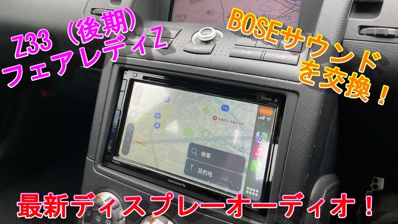 フェアレディZ CBA-Z33 純正オーディオパネル 純正三連メーター付