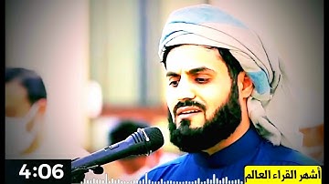تلاوة مرئية للقارئ رعد الكردي لم أجد لها وصف أتحداك ما تعيد المقطع أكثر من مرة