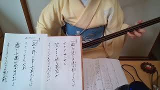 小唄【向こう通るは 秋の野に出て 11本ゆっくり】紫沙 Kouta Japanese