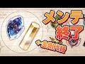 メンテ終了！　金剛晶の代替アイテムやウフレニなど新要素見ていくぞ！【グラブル】
