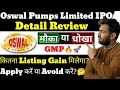 OSWAL PUMPS IPO LATEST GMP | OSWAL PUMPS IPO | OSWAL PUMPS IPO LATEST NEWS |
