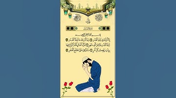 Surah Al-Qadr (سورة القدر) | Surah 97 |