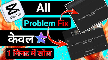 Capcut App Me No Internet Connection Problem | Capcut Pro Download Link | Capcut No Internet Problem