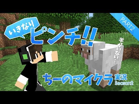 13 マインクラフト スライムを求めて湿地帯探し ちーのマイクラ実況シーズン2 Youtube