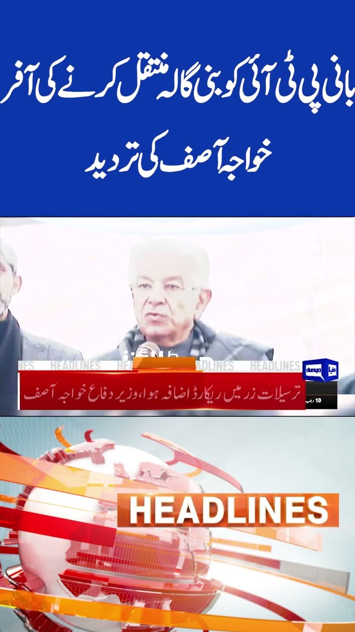 Imran Khan Shift To Bani Gala | Khawaja Asif | 9PM Headlines  #shorts #shortsfeed #viralshorts