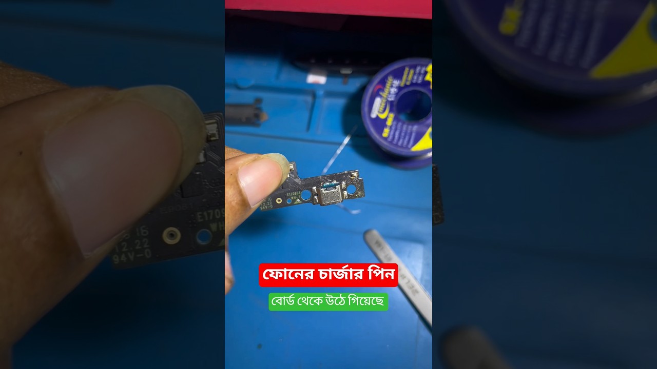 চার্জার পিন উঠে বের হয়ে চলে আয়ছে। #short #ytshort #tech #tecnology