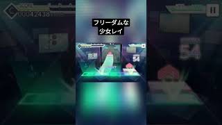 フリーダムな少女レイ【制作者本人投稿】