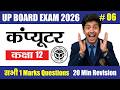 🚨 Exam से पहले देख लो! Computer | All 1 Marks Questions in 20 Minutes | UP Board 2026 Class 12