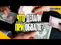 Как основные игроки на бирже вели себя при рекордном обвале рубля?