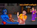    karppii maita  full story  horror tamil stories  tamil cartoon 2024  tamil