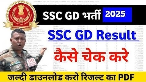 ssc gd result kaise check kare 2025 | SSC GD 2025 Result check kaise kare