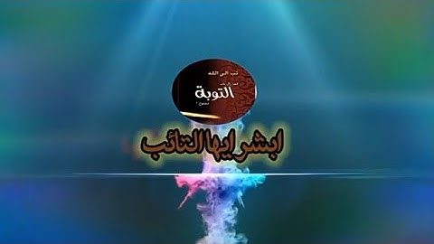 جزء من سورة النحل لشيخ فارس عباد صوت رااائع جدا وهادئ🌹