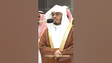 وما أمروا إلا ليعبدوا الله مخلصين له الدين ~ تلاوة خاشعة للشيخ ياسر الدوسري-مغرب 14 ذو القعدة 1445هـ