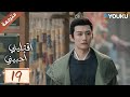مترجمة حلقة 19 دراما اقتليني أحبيني YOUKU Kill Me Love Me مترجمة حلقة 19 دراما اقتليني أحبيني YOUKU Kill Me Love Me