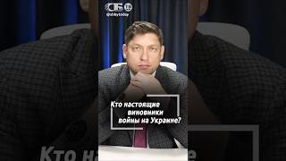 Не Россия и не Украина! Кто реально спровоцировал военный конфликт