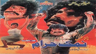 Namak Haram Pashto Full Movie Old Movie Musafar Films