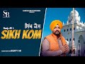 Sikh kaum  bunty ak  meshi manjalian  sardar beat records  mr m singh  latest song 2022