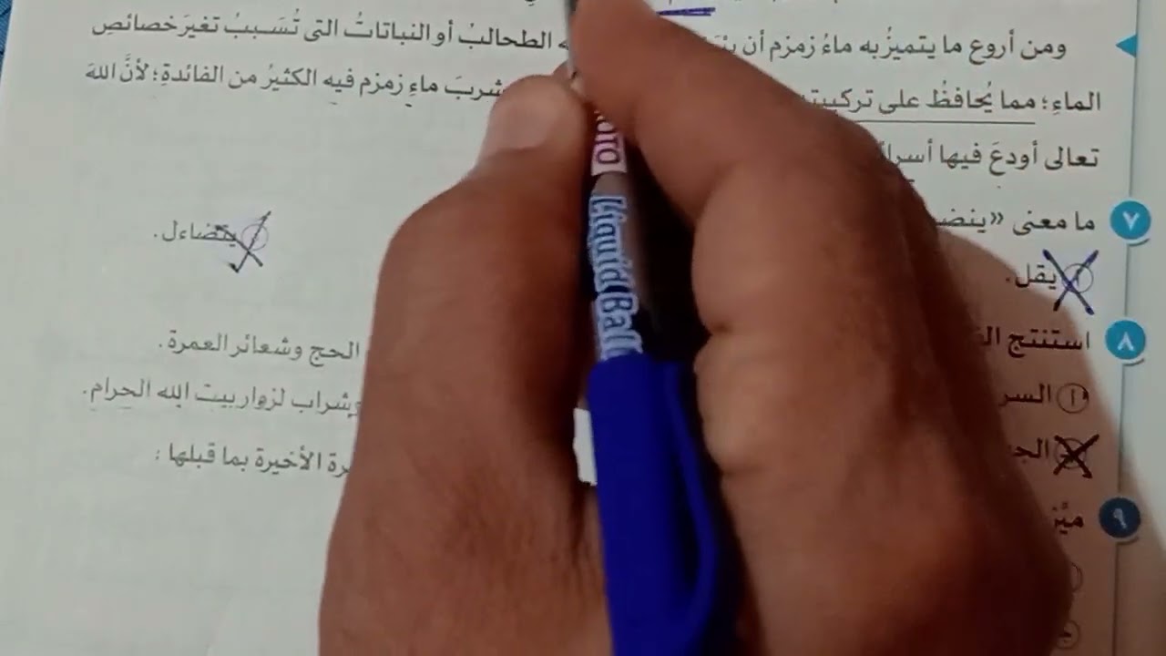 حل النموذج الثانى من ملحق كتاب الامتحان للصف الأول الثانوى الترم الأول 2025