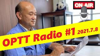 【1回目から神回】OPTT Radio #1【中国監視カメラの現状】