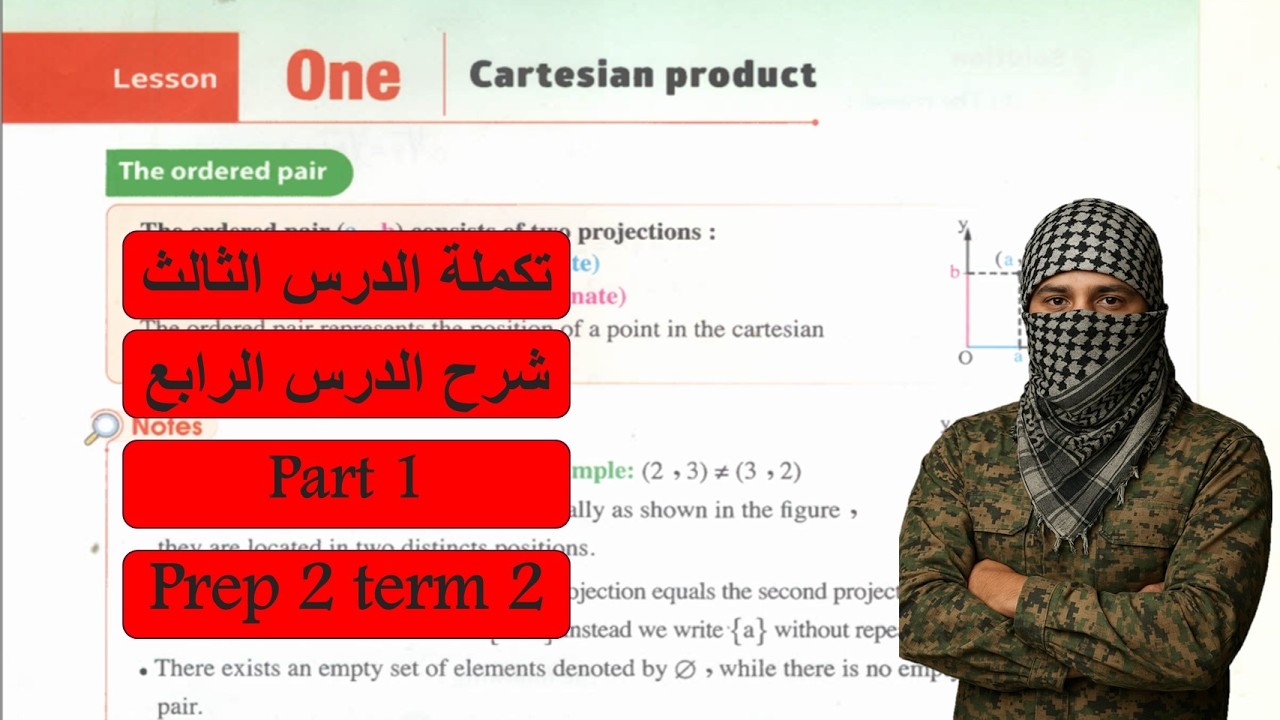 Math prep2-Term2-(F)lesson 3 + 4 Continued proportion شرح ماث تانية اعدادي لغات الدرس الثالث 2026