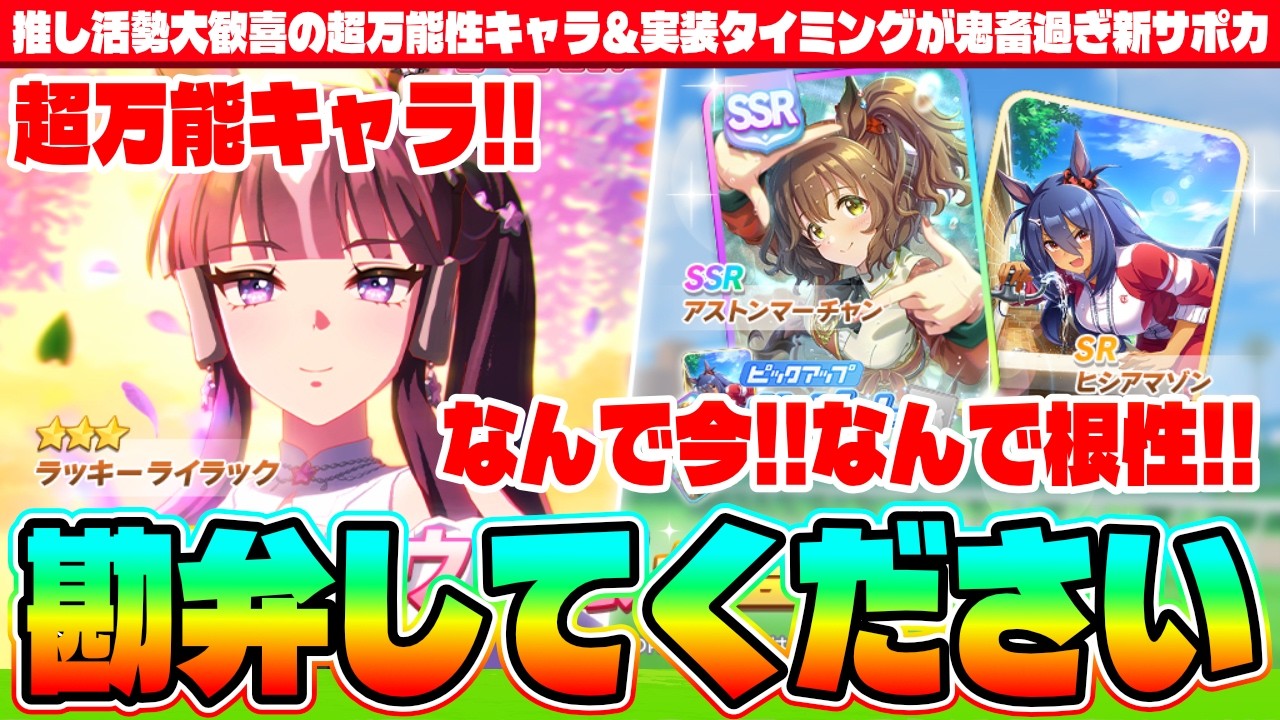 Update Information] Amazed by Cygames' dual nature?! A super