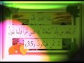 القرآن الكريم سورة مريم الأية 35 قراءة السديس 