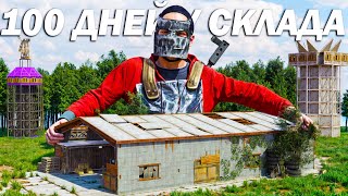 ДОМ у СКЛАДА. 100 ДНЕЙ ПРОТИВ САМЫХ АГРЕССИВНЫХ СОСЕДЕЙ в РАСТ/ RUST Ч.2 #rust #раст