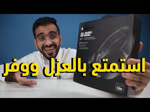 افضل سماعة عزل صوتي بسعر معقول جدا -  Skullcandy venue