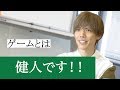 TFGチャンネル(仮)vol.22「TFGの○○について語ってみた ~健人編~」