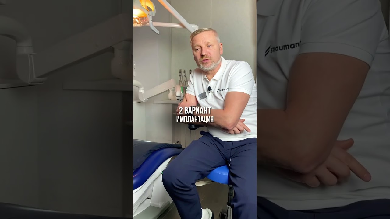 Сколько стоит сделать зубы? Имплантация! #имплантациязубов
