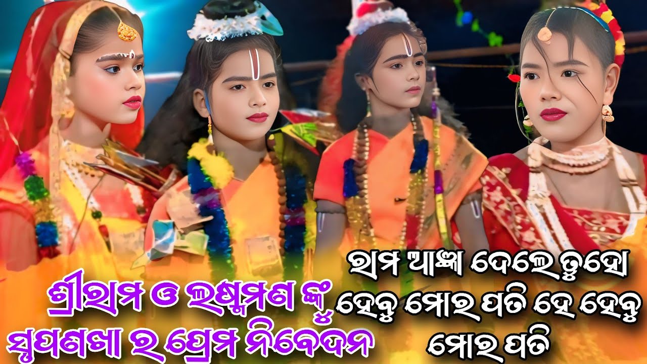 Gourgotha Jhia Ramlila//Gourgut Jhia ramlila//