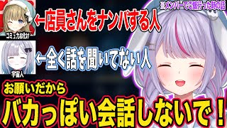 ぶいすぽメンバーとご飯に行った時の面白エピソードや自分に憧れて入ってくる後輩が欲しいと嘆く兎咲ミミ【英リサ/兎咲ミミ/橘ひなの/一ノ瀬うるは/ぶいすぽ/切り抜き】