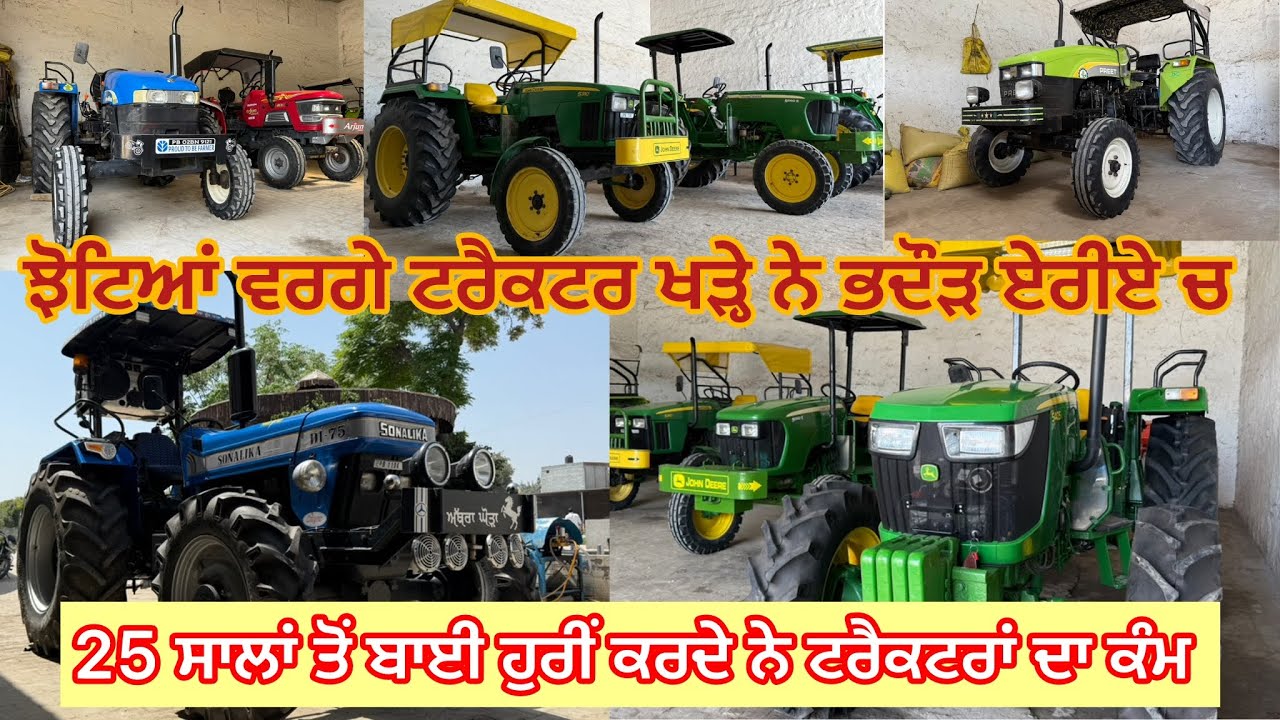 ਪਿੰਡ ਭਦੌੜ (ਬਰਨਾਲਾ) ਤੋਂ 3 ਕਿੱਲੋਮੀਟਰ ਦੂਰ ਖੜ੍ਹੇ ਨੇ 8410211000,9257411000