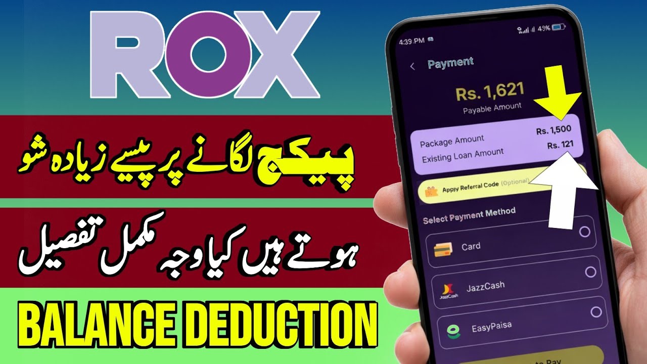 Rox Package Extra Charges ? | Exiting Loan Amount Jazz Rox App - YouTube