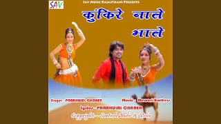Kunkire Nale Bhale