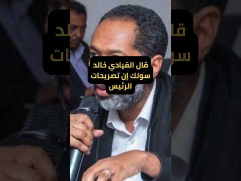 تحركات مفاجئة من ترامب غيرت مسار الرباعية في حل الأزمة السودان 