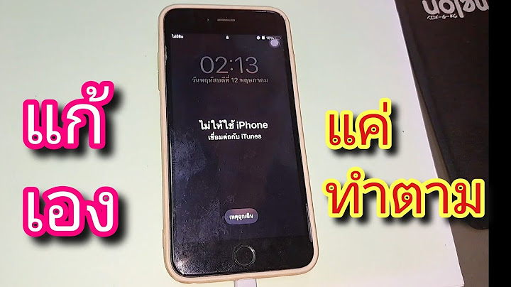 2024 ทำไม iphone เข า itune ไม ได ขณะ lock