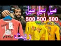 Kids Winter Collection Kream Block Market Lahore - Swat shirt - -Hud Rate very cheap
