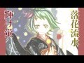 【GUMI】蛍火【オリジナル】