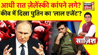 Russia Ukraine War: ख़ारकिव पर 'खटाखट' अटैक, टैंकफोड़ डिमांड से चौंके बाइडन?| Putin | News18