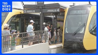 次世代型路面電車「宇都宮LRT」8月開業前に見学イベント｜TBS NEWS DIG