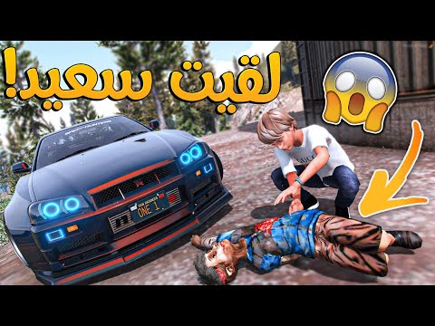 الولد المتسابق  لقيت سعيد بعد ما خطفوه العصابه شوفو شكله  