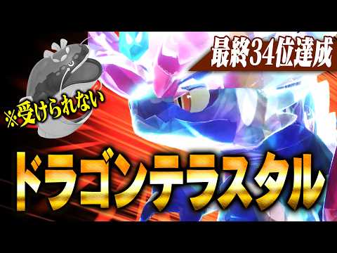The conclusion of SV is Terrastar! The super-powerful Corydon will shine on the final day! [Pokem...