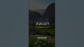 القارئ عبد الله الخلف" قرآن كريم حالات واتس اب دينية 💛