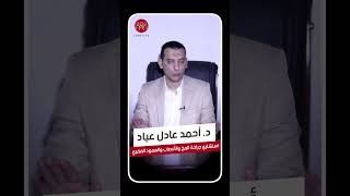 أحدث طرق علاج الإنزلاق الغضروفي