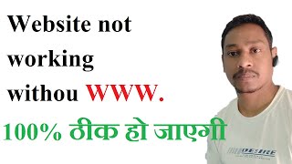 Details Website not opening without www | Website not loading without www | Blog is not opening without www Guide