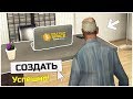 Я ОТКРЫВАЮ СВОЙ СЕРВЕР в GTA