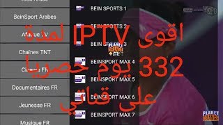 MAGICBOX IPTV 2017 تطبيق خيالى مجانا 332 يوم شاهد جميع القنوات العالمية screenshot 1