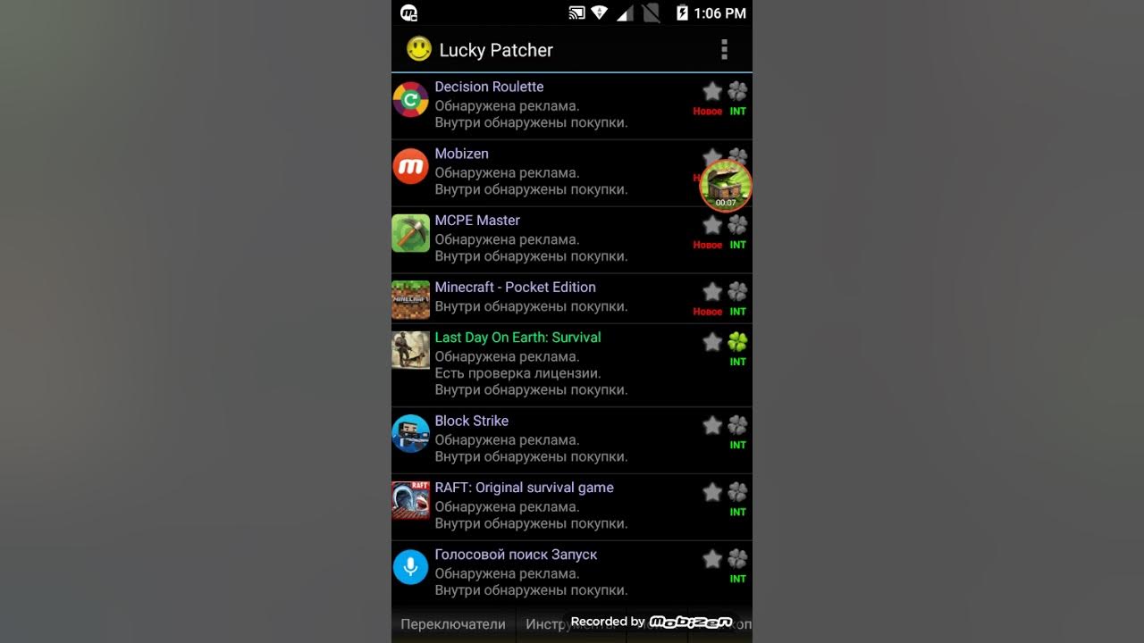 Как взламывать с помощью лаки патчер. Лаки патчер. Патчер игры. Lucky Patcher реклама.